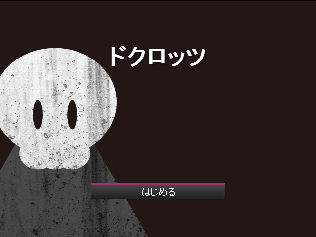 タイトルキャプ