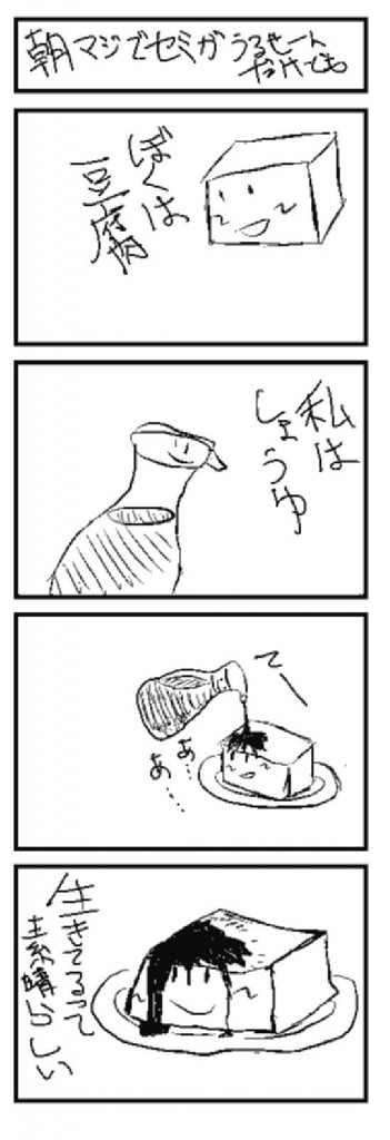 4こまの2
