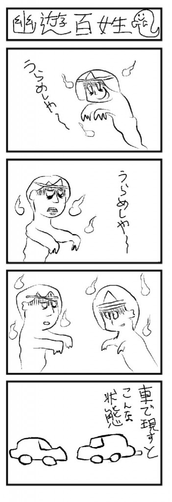 4こまの4