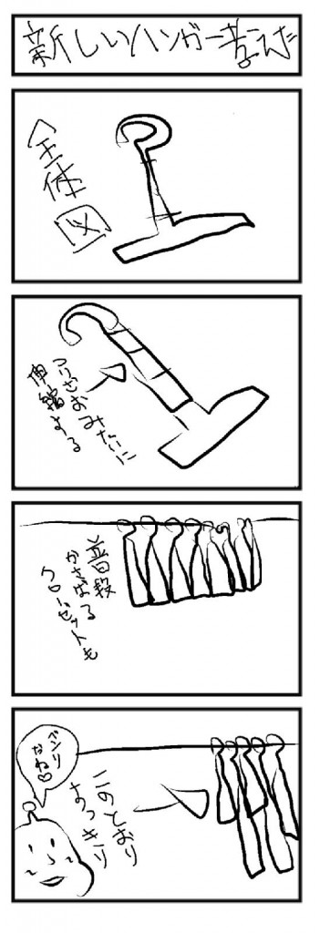 4こまの6